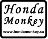 Номер Honda Monkey с MONKEY